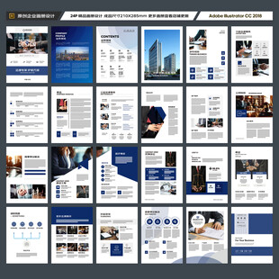 律师事务所宣传册