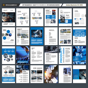 制造业宣传册