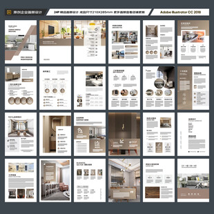 装饰设计画册