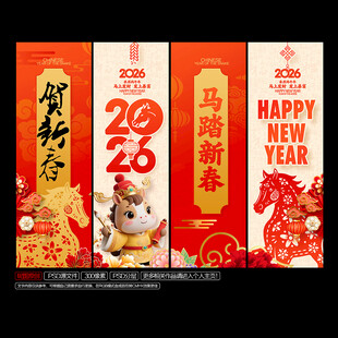 新年吊旗