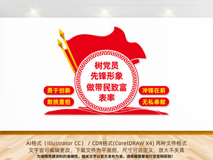 村支部村委文化墙