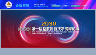 马年年会公司活动KV主视觉展板