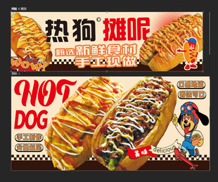热狗小摊招牌