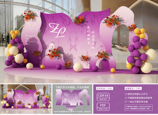 紫色梦幻婚礼舞台布置