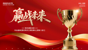 表彰大会 颁奖典礼