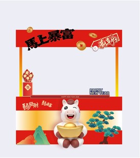 马年喜庆马上暴富新年春节美陈