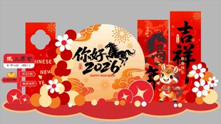 马年新年春节美陈