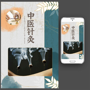 中医针灸养生海报图片