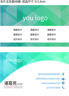 清新蓝绿渐变名片设计