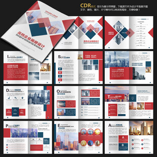 公司画册企业画册