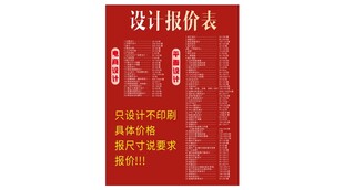 设计报价表