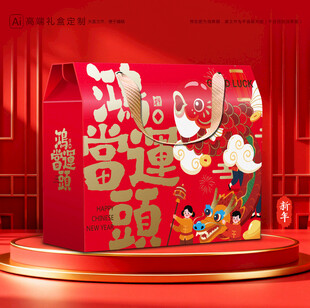 年货包装 新年礼盒