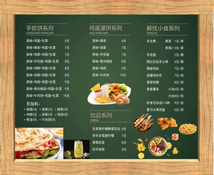 餐厅菜单展示