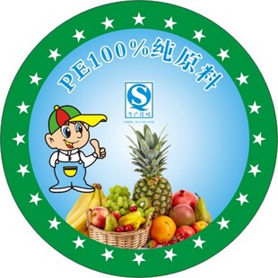 100纯鲜榨水果饮品标志