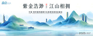 中国风海报