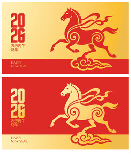 2026马年马踏祥云