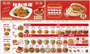 陕北榆林小吃菜单