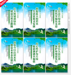 生态环保标语