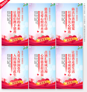 慈善标语公益标语