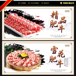 牛肉卷展板