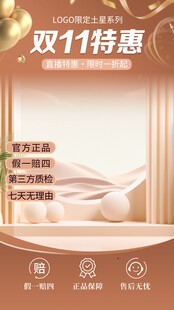 双11特惠手表直播间