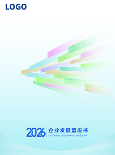 多彩线条科技感宣传画册封面设计