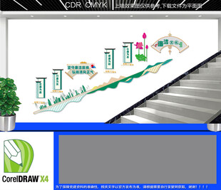 廉洁楼梯文化墙