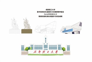 成都理工校园建筑与景观概览