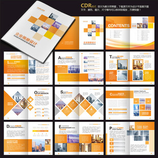橙色宣传册