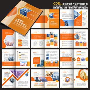 公司画册