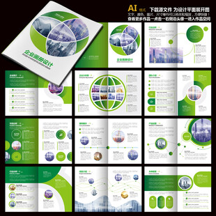 产品手册宣传手册