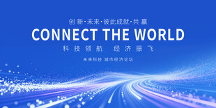 蓝色会议背景图