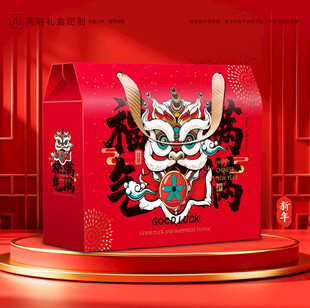 年货包装 新年礼盒