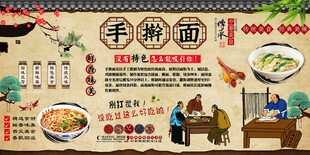 手擀面