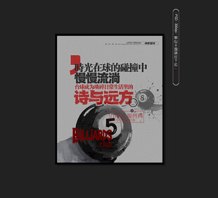  台球装饰画