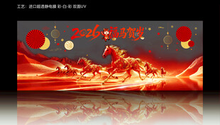 2026马年玻璃贴纸