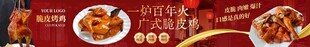 烤鸡海报