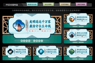 清廉电力文化墙