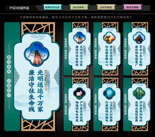 供电廉洁文化建设