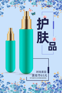护肤品