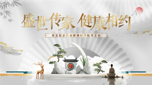 大气高端中国风活动主视觉主KV