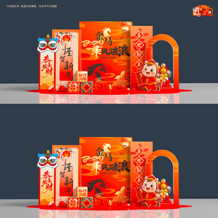 2026年马年美陈拍照打卡