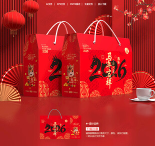 年货包装 新年礼盒