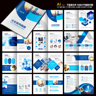 公司画册企业画册