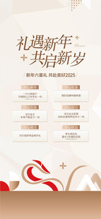 礼遇新年共启新岁年终冲刺6重礼