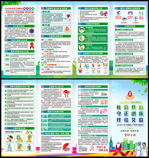 2025世界艾滋病日 