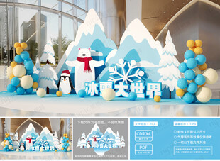 冬季冰雪美陈布置