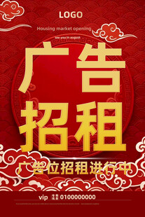 广告位招租