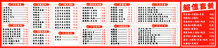 沙县小吃菜单