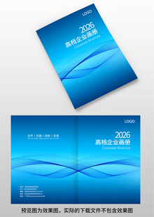蓝色画册封面